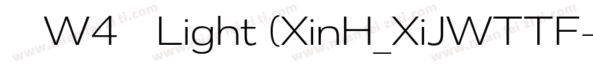 信黑 W4 简 Light (XinH_XiJWTTF字体转换